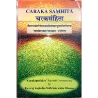 Charaka Samhita (Carakopaskara - Sanskrit Commentary) (Set of 2 Volumes) (चरक संहिता) ('चरकोपस्कार' व्याख्या) (HB)